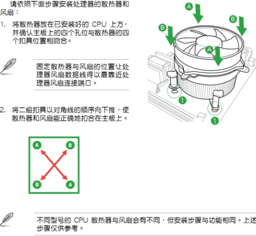 風(fēng)冷散熱器怎么安裝