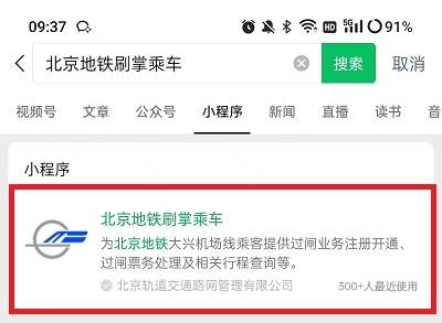 微信刷掌支付怎么開(kāi)通