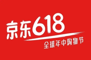 京東618紅包活動時間 京東618紅包在哪里領取