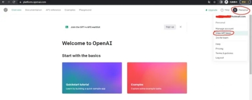 ChatGPT賬號(hào)的API KEY如何獲取