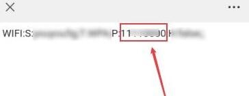 wifi萬(wàn)能鑰匙怎么看密碼