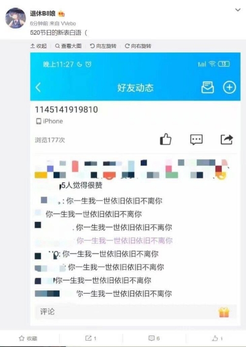 1145141919810是什么梗