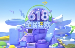 天貓618付尾款時間是多久2023