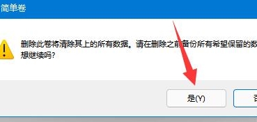 win11c盤怎么擴(kuò)容