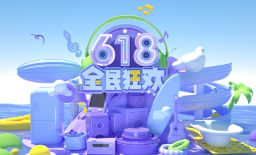 天貓618滿減一般多少2023