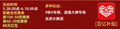 618拼多多有活動(dòng)嗎 618拼多多百億補(bǔ)貼手機(jī)還會(huì)降嗎