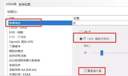 NVIDIA的NIS功能怎么開啟