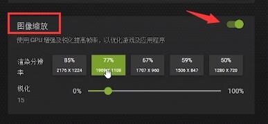 NVIDIA的NIS功能怎么開啟