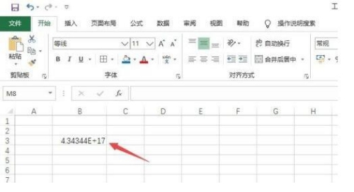 excel數(shù)字顯示e+17怎么恢復(fù)