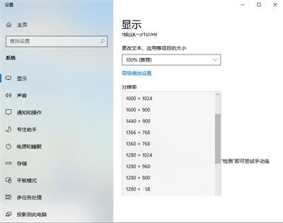 Win10系統(tǒng)屏幕不滿屏怎么辦