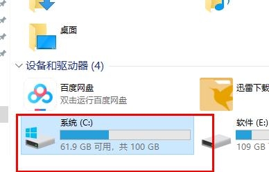 win10更新失敗c盤滿了怎么辦