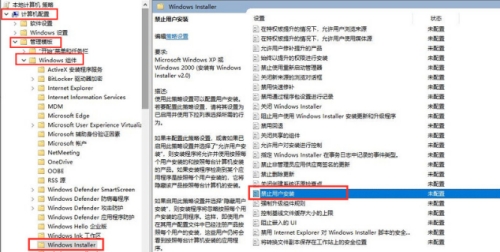 win7下載軟件被阻止怎么辦