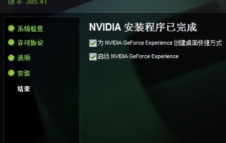 NVIDIA控制面板怎么下載 n卡控制面板下載教程