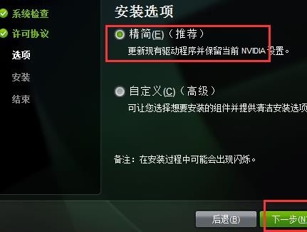 NVIDIA控制面板怎么下載 n卡控制面板下載教程