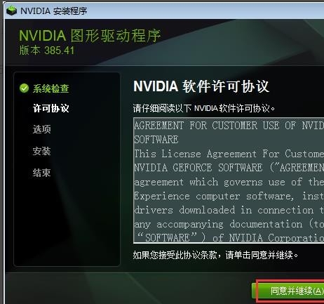 NVIDIA控制面板怎么下載 n卡控制面板下載教程