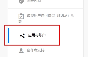 Epic怎么綁定github賬號