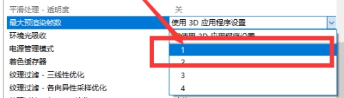 nvidia顯卡設(shè)置最高性能如何開啟