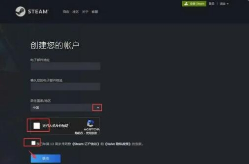 steam賬號注冊不了怎么辦 steam賬號注冊失敗解決方法