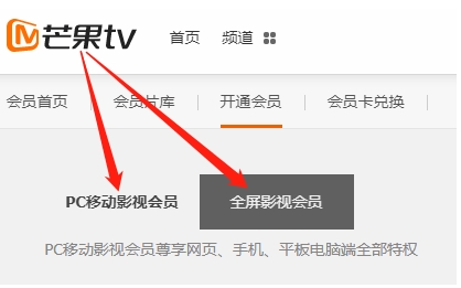 芒果tv會(huì)員可以登錄幾臺(tái)設(shè)備 芒果tv會(huì)員可以幾個(gè)人用怎么設(shè)置