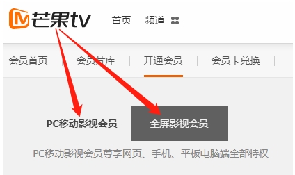 芒果TV手機上的會員在電視上登錄可以看嗎