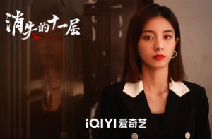 消失的十一層盛莉婭結(jié)局是什么 盛莉婭結(jié)局坐牢了嗎