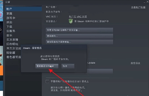 Steam怎么設(shè)置新界面 Steam設(shè)置新界面方法