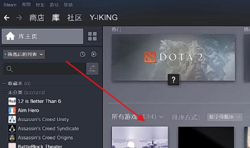 Steam怎么設(shè)置新界面 Steam設(shè)置新界面方法