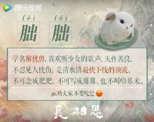 長(zhǎng)相思里的哈基米叫什么 朏朏是什么意思怎么讀