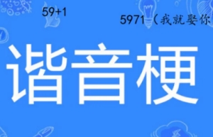 59+1等于多少是什么意思