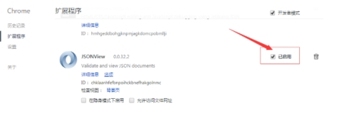 谷歌瀏覽器如何安裝json格式化插件