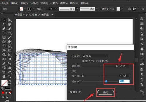 AI表格怎么做3d扭曲效果 AI表格制作3d扭曲效果方法