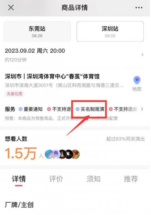 梁詠琪深圳演唱會搶票攻略2023