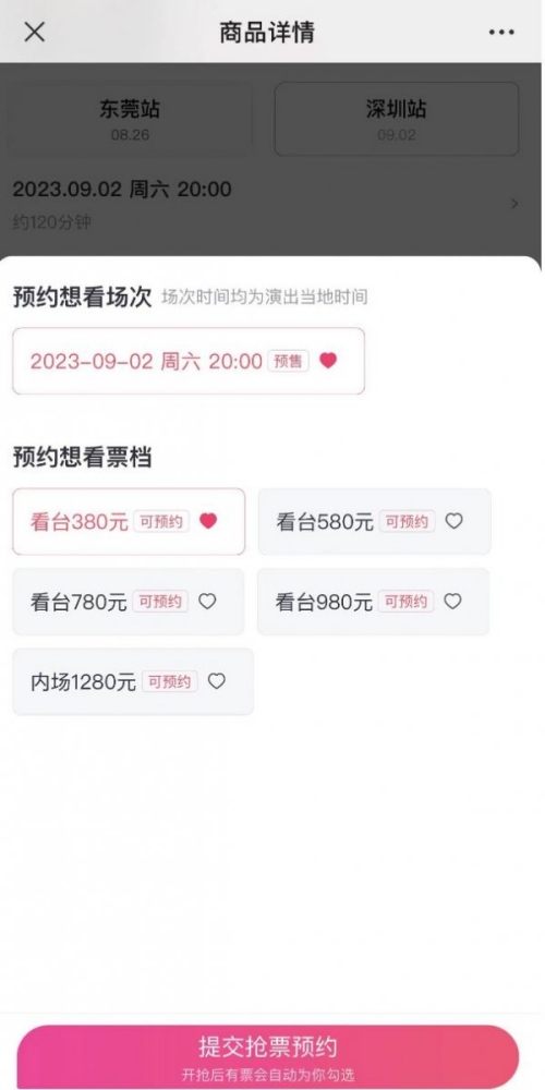 梁詠琪深圳演唱會搶票攻略2023