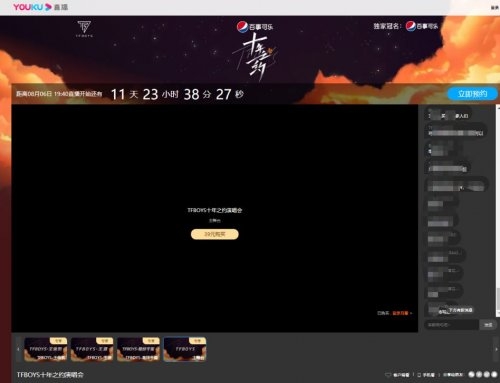 TFBOYS十周年演唱會直播回放在哪里看