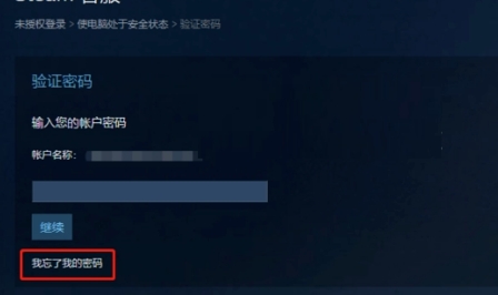 steam賬號自我鎖定怎么申請解鎖