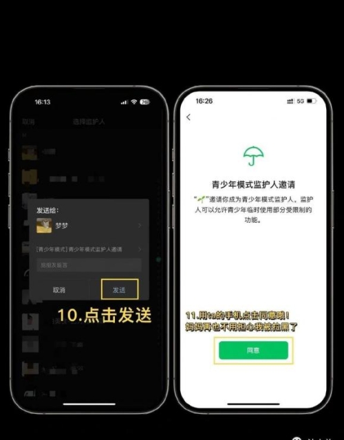 微信防拉黑功能在哪里 微信防拉黑功能使用教程