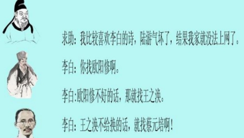 陸游氣壞了梗是什么意思