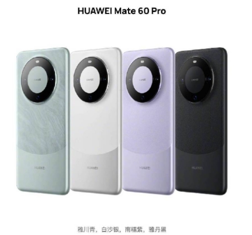 華為Mate60Pro支持5g嗎 華為Mate60Pro和p60Pro哪個好