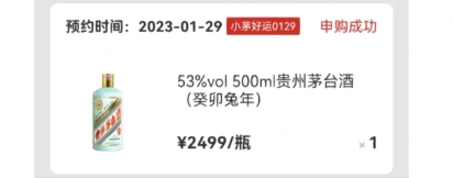 i茅臺申購成功不付款會被平臺拉黑嗎