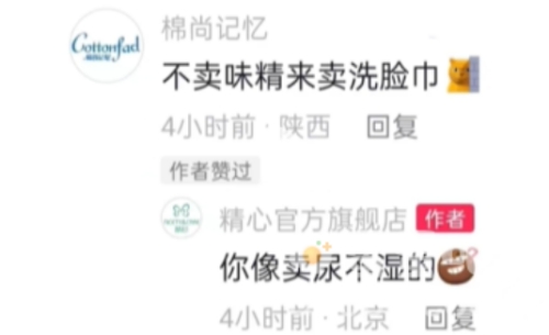 精心商戰(zhàn)什么意思 精心商戰(zhàn)梗介紹