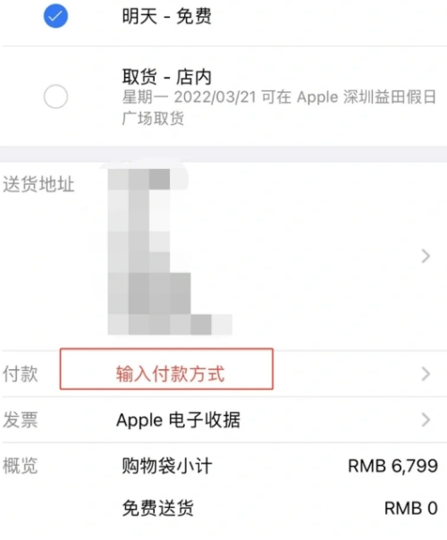 AppleStore買手機分期付款教程 分期付款必須信用卡額度夠嗎