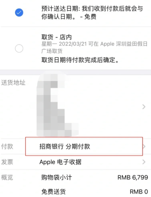 AppleStore買手機分期付款教程 分期付款必須信用卡額度夠嗎