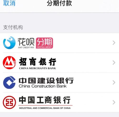 AppleStore分期付款可以用儲(chǔ)蓄卡嗎