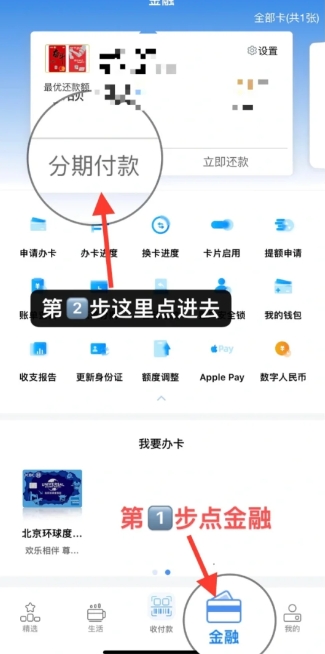 AppleStore分期付款可以用儲(chǔ)蓄卡嗎