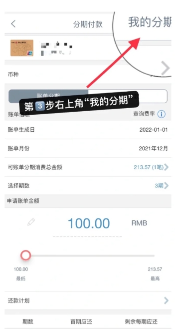 AppleStore分期付款可以用儲(chǔ)蓄卡嗎