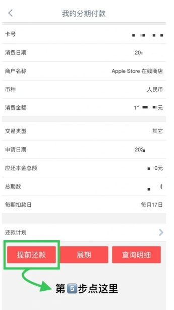 AppleStore分期付款可以用儲(chǔ)蓄卡嗎