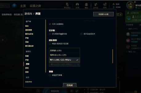 LOL所有人聊天功能恢復(fù) LOL所有人聊天怎么開 怎么設(shè)置