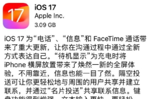 ios17怎么降級(jí)到ios16 ios17降級(jí)16.6教程