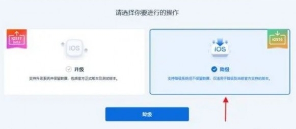ios17怎么降級到ios16 ios17降級16.6教程