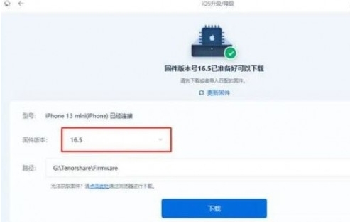 ios17怎么降級到ios16 ios17降級16.6教程